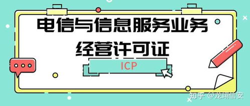廣告業(yè)務必備 ICP與EDI許可證的核心區(qū)別詳解